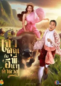 عروسی جسورانه من با زیرنویس فارسی و لینک مستقیم