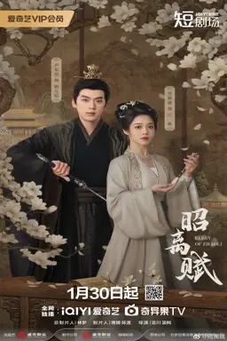 Elegy of ZhaoLi با زیرنویس فارسی