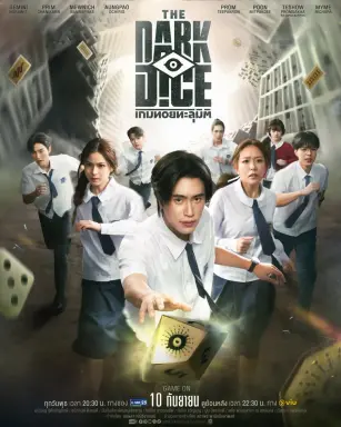 The Dark Dice  با زیرنویس فارسی