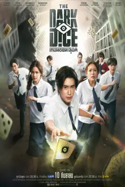The Dark Dice با زیرنویس فارسی