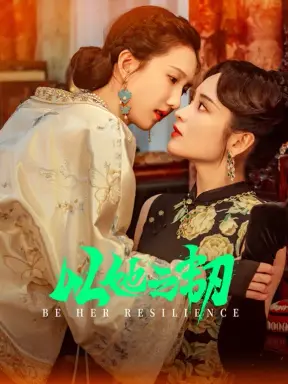 Be Her Resilience با زیرنویس فارسی
