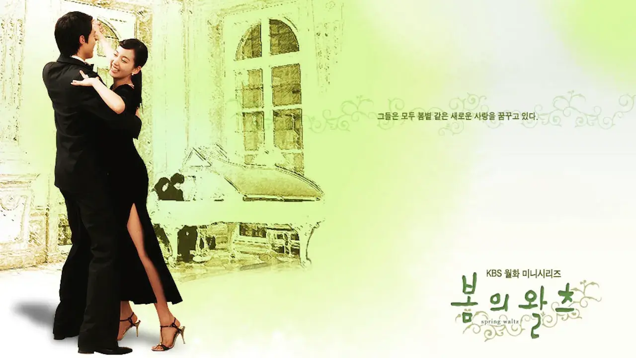 والس بهاری با زیرنویس فارسی