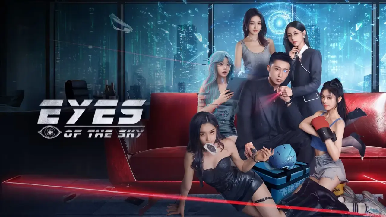 چشمان آسمان  با زیرنویس فارسی