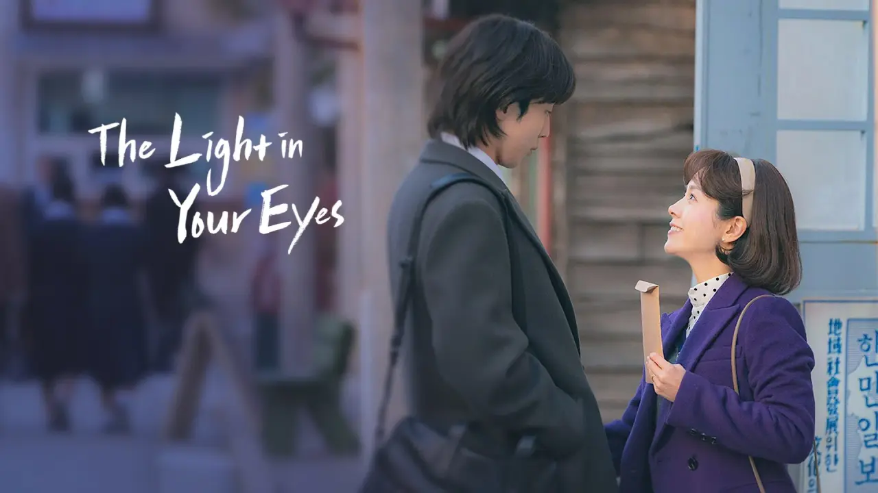 چشمان درخشان با زیرنویس فارسی