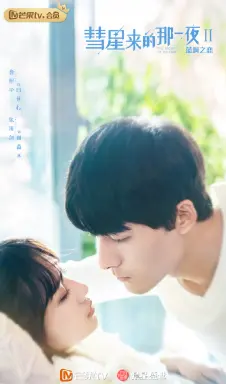 The Night of the Comet II با زیرنویس فارسی