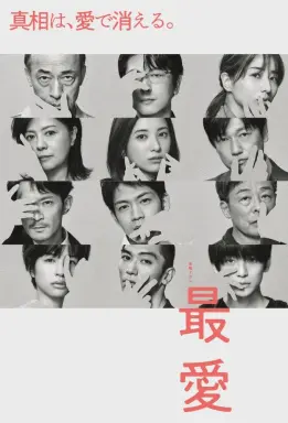 Dearest  با زیرنویس فارسی