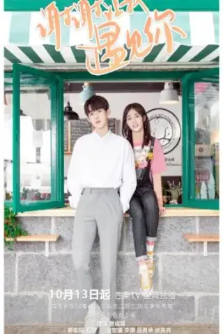 ملاقات با شما با زیرنویس فارسی و لینک مستقیم