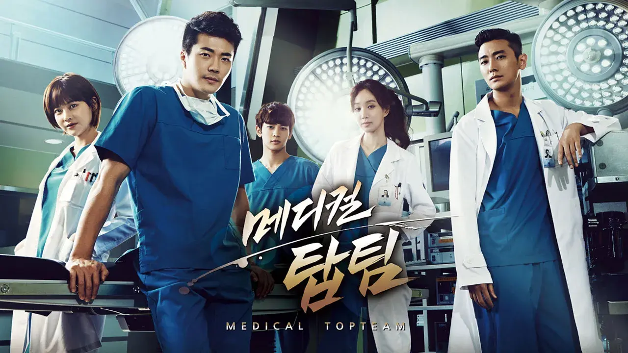 تیم برتر پزشکی با زیرنویس فارسی