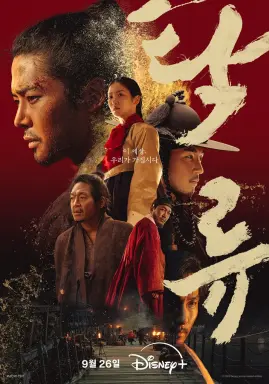 The Murky Stream  با زیرنویس فارسی