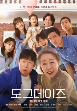 Dog Days با زیرنویس فارسی