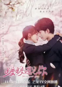 ملاقات گرم با تو با زیرنویس فارسی و لینک مستقیم