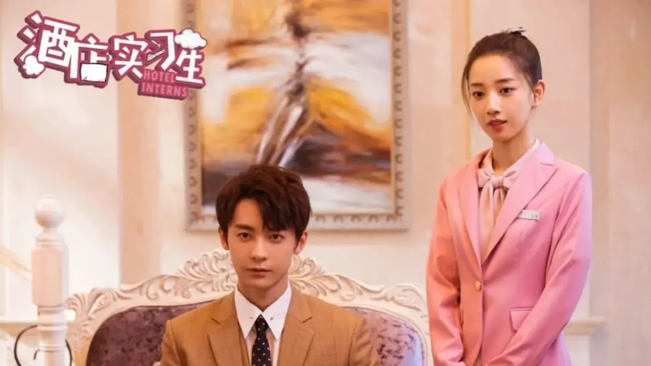 هتل کارآموزی با زیرنویس فارسی