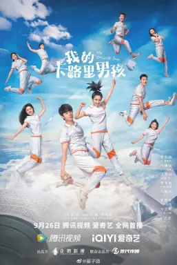 My Calorie Boy با زیرنویس فارسی