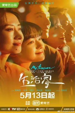 My Treasure با زیرنویس فارسی