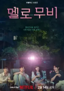 فیلم ملو با زیرنویس فارسی و لینک مستقیم