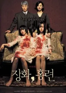 داستان دو خواهر با زیرنویس فارسی و لینک مستقیم