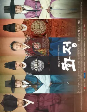 Splendid Politics با زیرنویس فارسی