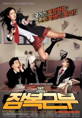 She's on Duty با زیرنویس فارسی