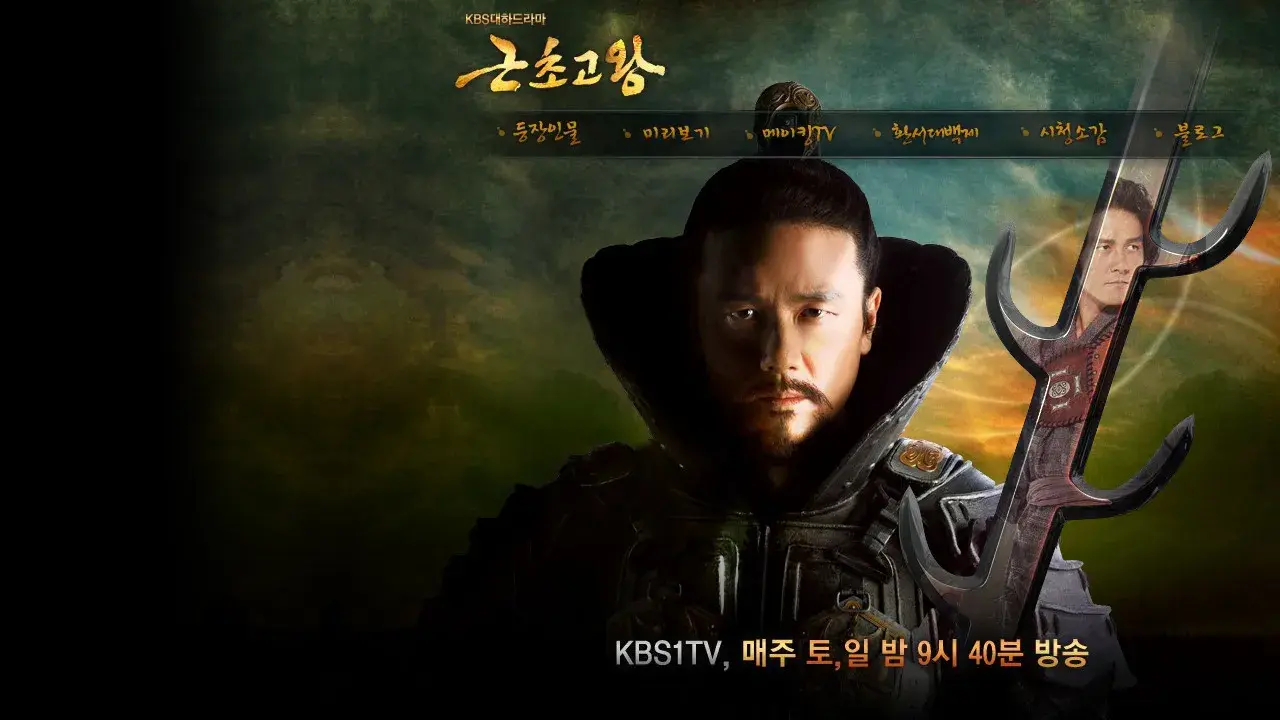 پادشاه گیون چوگو با زیرنویس فارسی