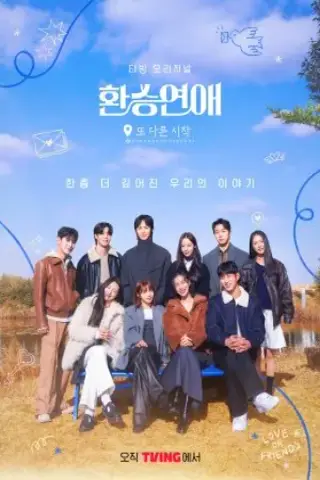 گذرگاه عشق: شروعی دیگر با زیرنویس فارسی و لینک مستقیم