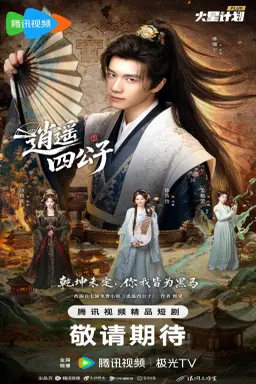 The Reborn Young Lord با زیرنویس فارسی