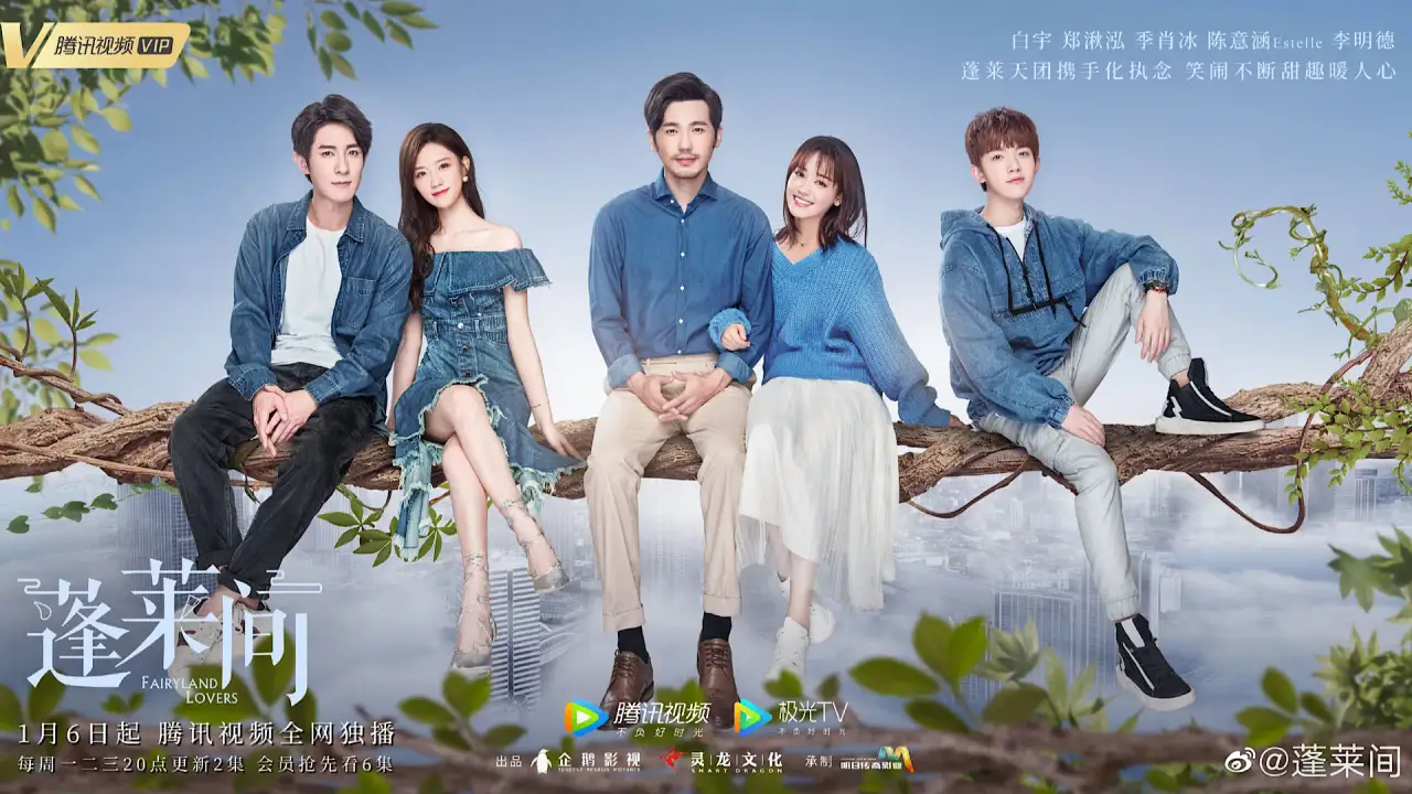 عاشقان سرزمین پری با زیرنویس فارسی