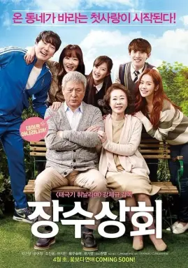 Salut D'Amour با زیرنویس فارسی