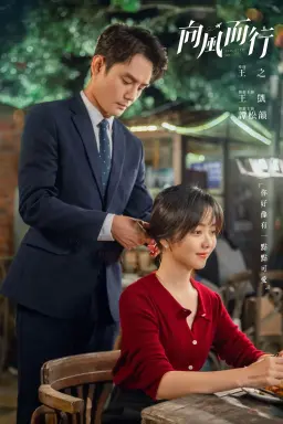 Flight to You با زیرنویس فارسی