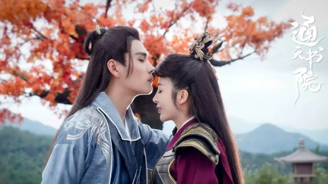 آکادمی اقتدار آسمانی با زیرنویس فارسی