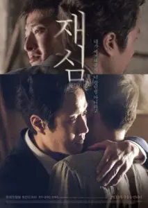 محاکمه مجدد با زیرنویس فارسی و لینک مستقیم