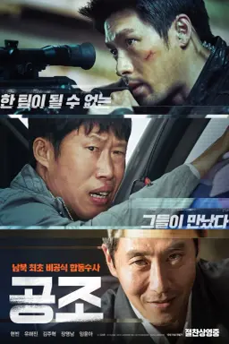 Confidential Assignment با زیرنویس فارسی