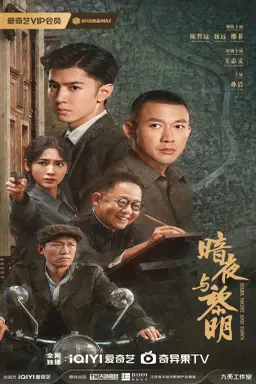 Dark Night and Dawn با زیرنویس فارسی