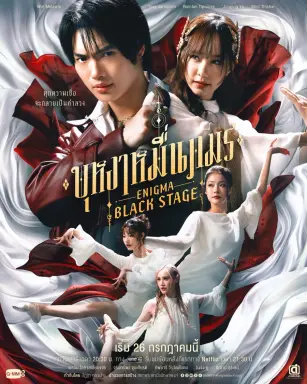 Enigma Black Stage  با زیرنویس فارسی