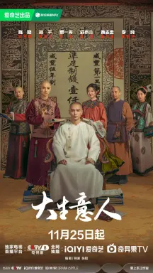 Legend of the Magnate  با زیرنویس فارسی