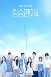 گذرگاه عشق 4 با زیرنویس فارسی و لینک مستقیم