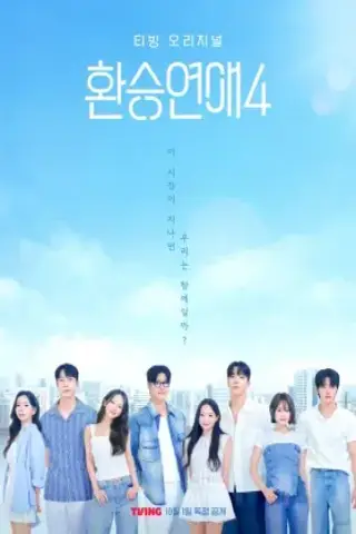 گذرگاه عشق 4 با زیرنویس فارسی و لینک مستقیم