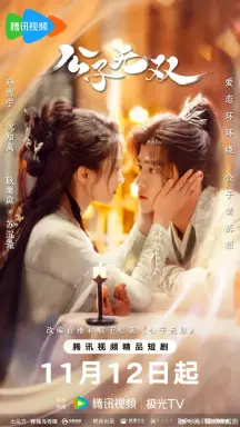 Shameless Lover با زیرنویس فارسی