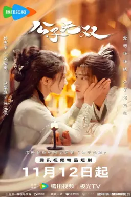 Shameless Lover با زیرنویس فارسی