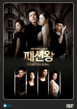 Fashion King با زیرنویس فارسی
