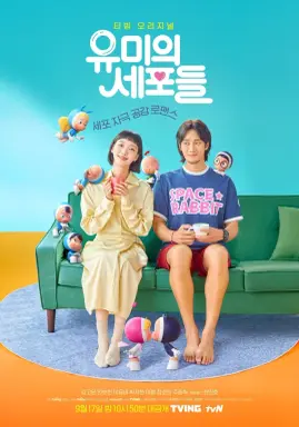 Yumi's Cells با زیرنویس فارسی