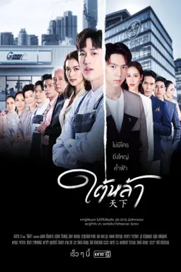 The Giver با زیرنویس فارسی