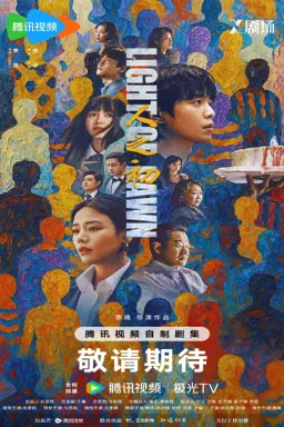 Light of Dawn با زیرنویس فارسی