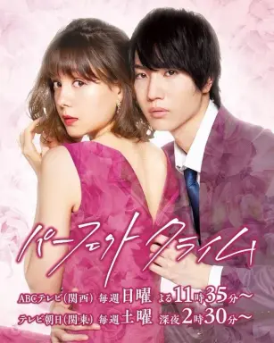 Perfect Crime  با زیرنویس فارسی