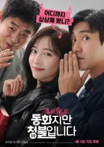 افسانه ممنوعه با زیرنویس فارسی و لینک مستقیم