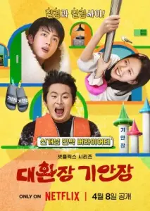 اقامتگاه عجیب کیان با زیرنویس فارسی و لینک مستقیم