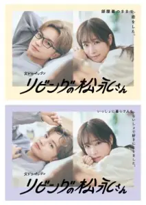 زندگی با آقای ماتسوناگا با زیرنویس فارسی و لینک مستقیم