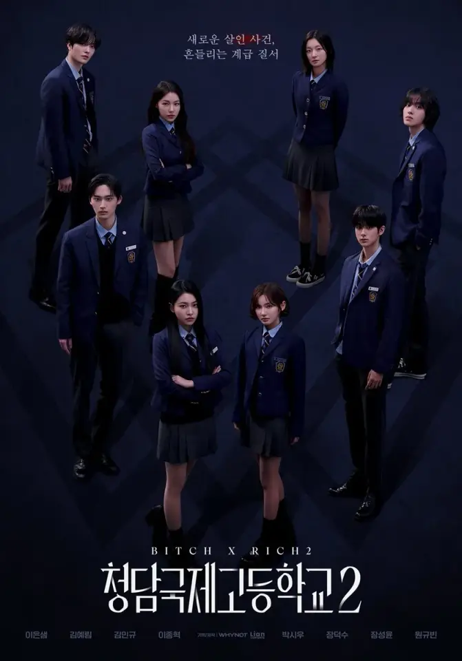 Bitch x Rich Season 2 