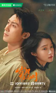 Our Dazzling Days  با زیرنویس فارسی