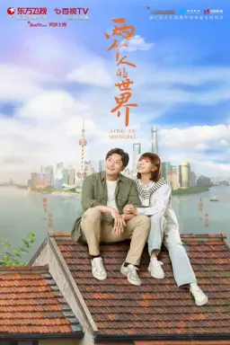 Love in Shanghai با زیرنویس فارسی