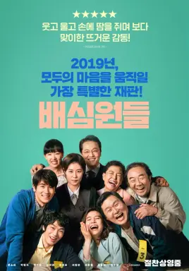 Juror 8 با زیرنویس فارسی